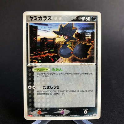 Murkrow 015 Pcg P Meiji Blackstar Promo Japanese Pokemon Card Lightly Played Ebay