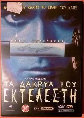 Crying Freeman 1995 DVD Region 2 Action Mark Dacascos Julie Condra Kevan Ohtsji