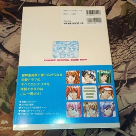 Friends~The Radiance of Youth~ Sega Saturn Official Strategy Guide