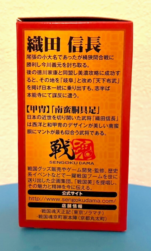 Collectible Sengoku Military Commander Armor Figure Suntory (New : Never used) - Picture 3 of 10