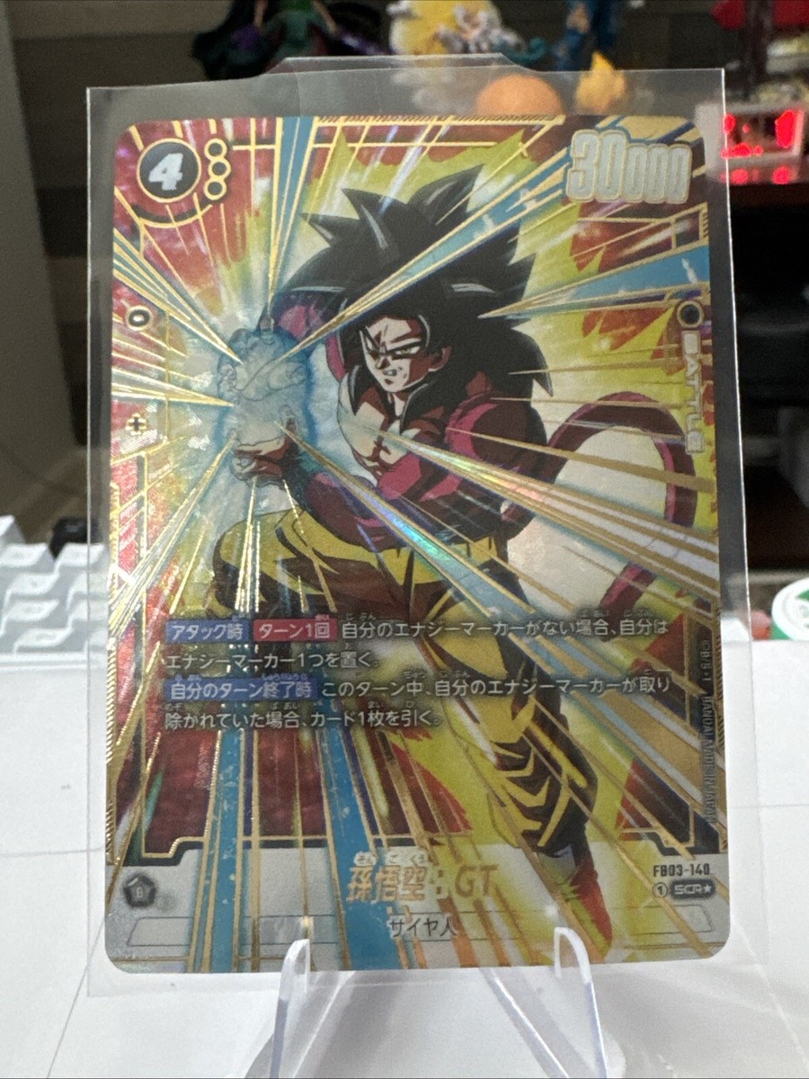 孫悟空SCR⭐︎⭐︎(F803-140) Son Goku : GT SCR Alt Art FB03-140 Dragon Ball Super Fusion
