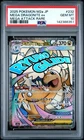 2025 POKEMON JPN M2A-MEGA DREAM EX MEGA ATTACK RARE MEGA DRAGONITE EX PSA 10