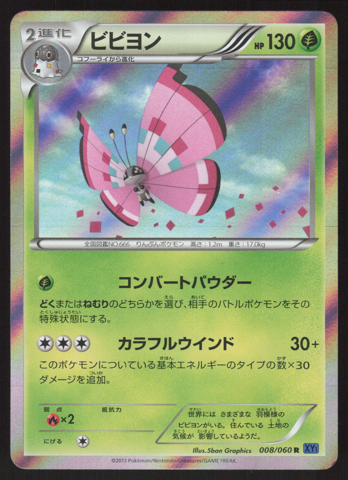 Pokemon Japanese Vivillon 008/060 Collection X Holo Rare EXCELLENT