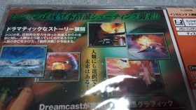 Dreamcast STG Incoming Shooting Dreamcast Dreamcast Sonic Fighter Japan h2