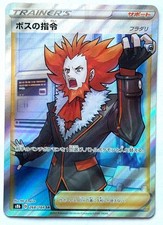 Boss's Orders 268/184 - Pokemon TCG - VMAX Climax (Japanese) Super Rare Holo