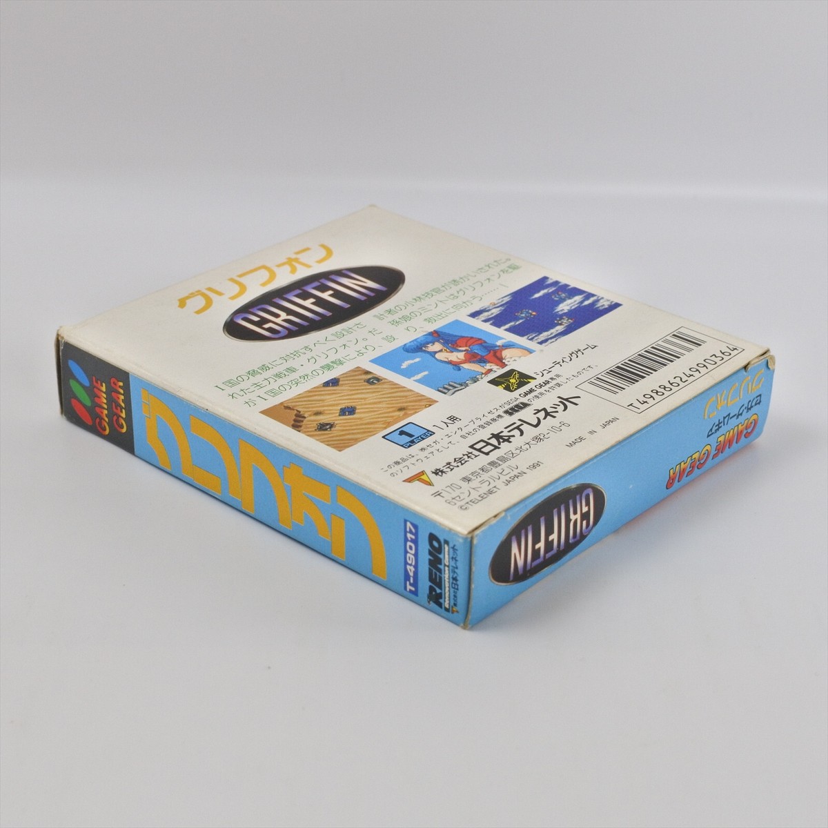 SEGA GAMEGEAR グリフォン Griffin Sega Game Gear Japan Complete for sale online | eBay