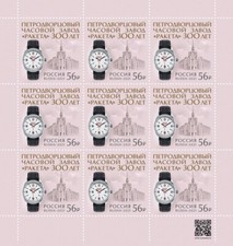 Россия & Советского 2021 Russia The