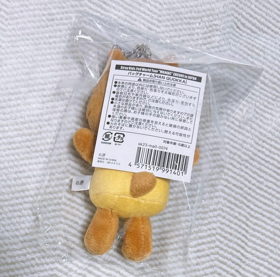 Stray Kids Skzoo Han Quokka Official Plush Stuffed Toy Pudding Bag