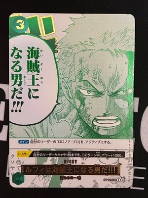 ONE PIECEカード ゾロ 3rd anniversary s-l400.jpg
