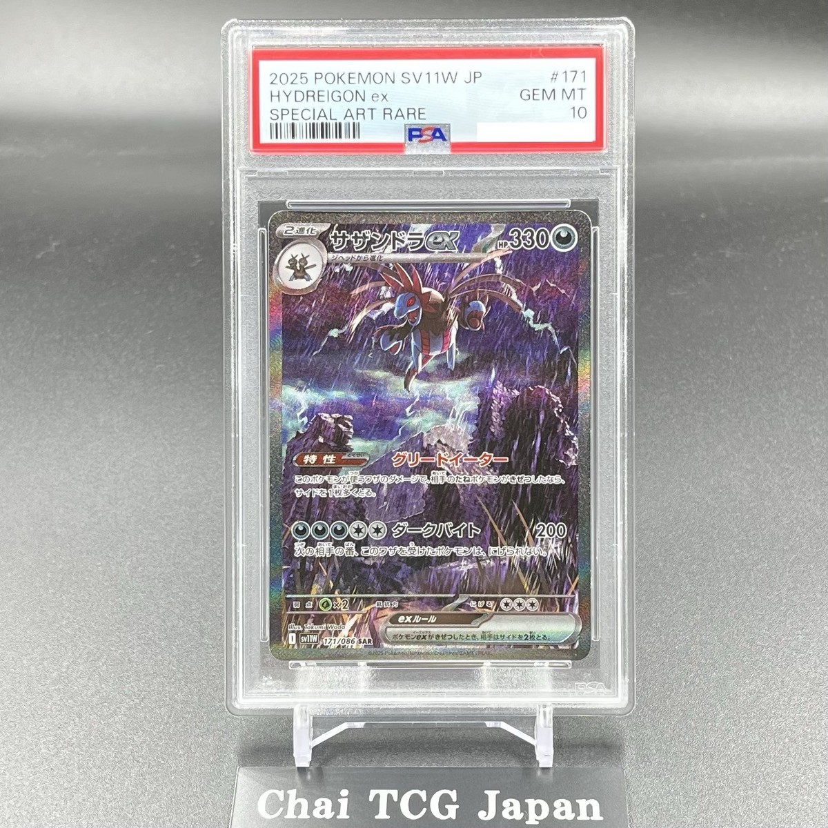 CGC Pristine10ケルディオex sar　ホワイトフレア　sv11w CGC Pristine 10 ケルディオex sar bw11w ① $_57.JPG?set_id
