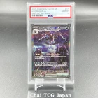 PSA 10 Hydreigon ex SAR 171/086 White Flare sv11W Pokemon Card Japanese 2025
