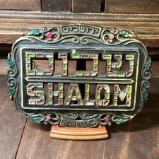 Vintage Brass And Enamel Shalom Plaque Wall Decor
