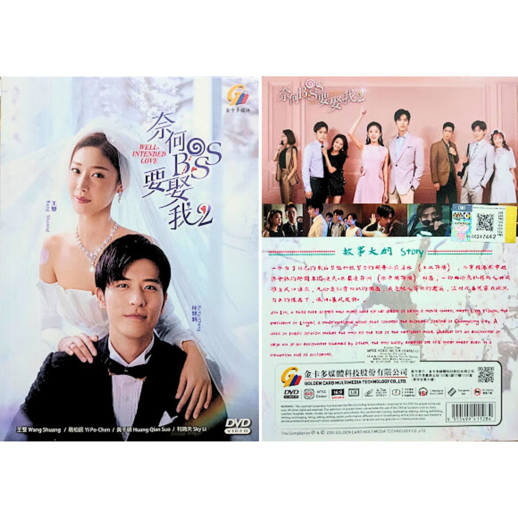 Well Intended Love Season Chinese Drama DVD TV Series With