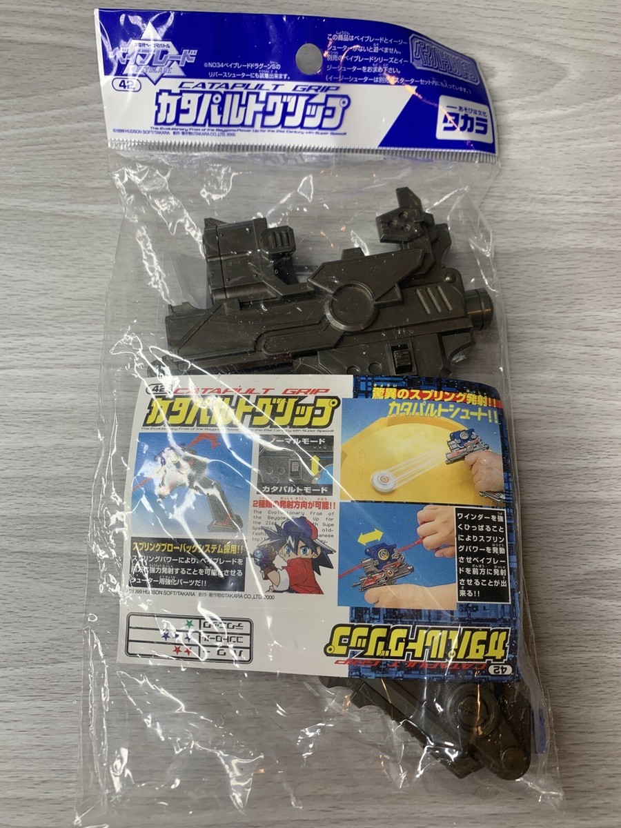 ベイブレード カタパルトグリップ 42 Amazon.com: Beyblade X Beyblade