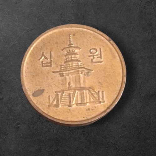 2013 South Korea 10 won coin
