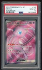 💎 PSA 10 Full Art Mew ex Japanese Pokémon 151 195/165 Pokémon TCG 💎