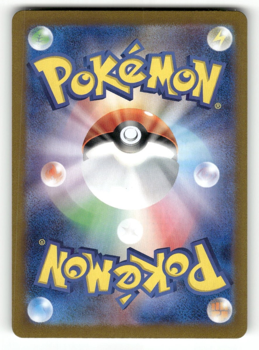 2024 Near Mint Pokemon Persian AR 075/064 Night Wanderer sv6a