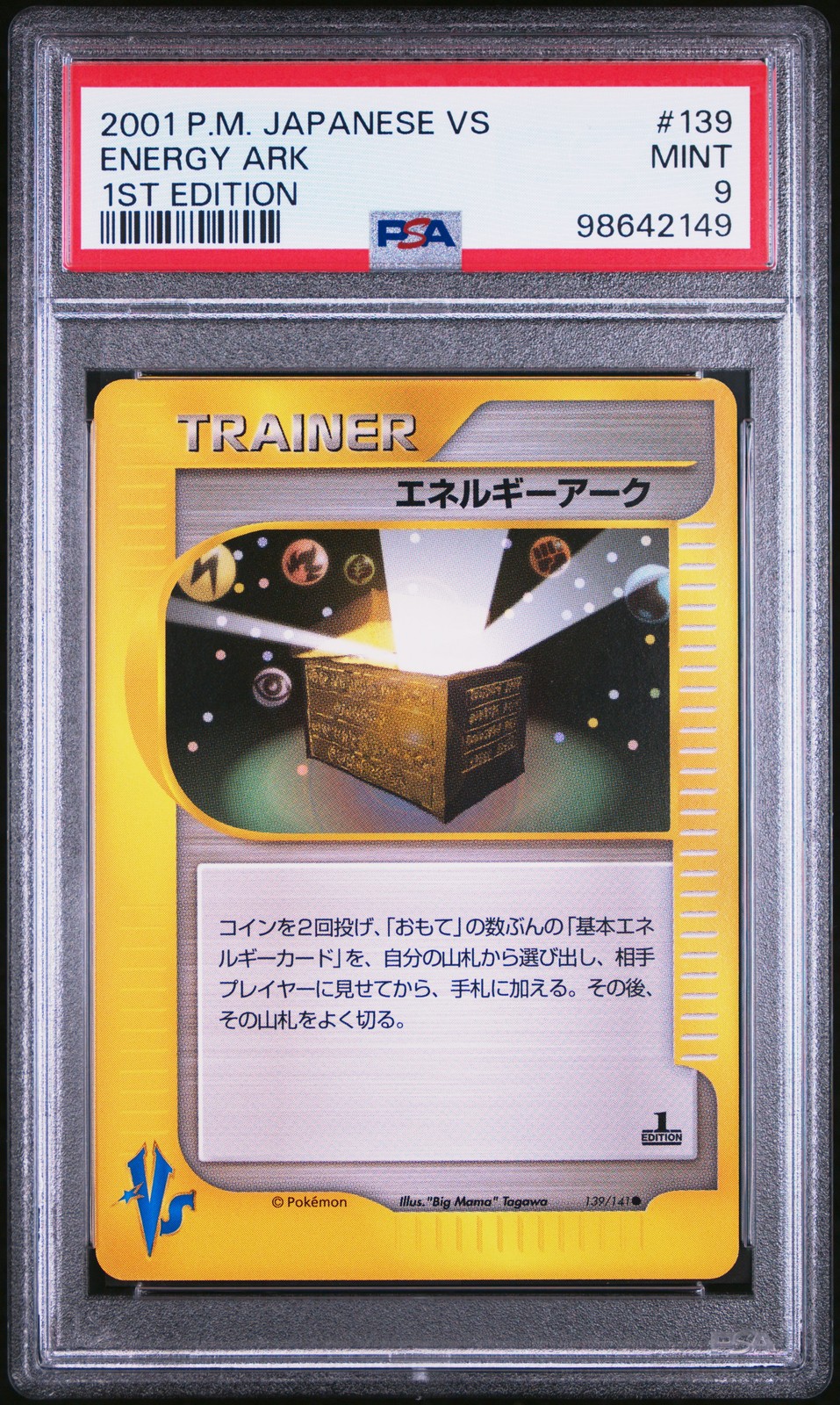 2001 POKEMON JPN VS 1ST EDITION #139 ENERGY ARK PSA 9