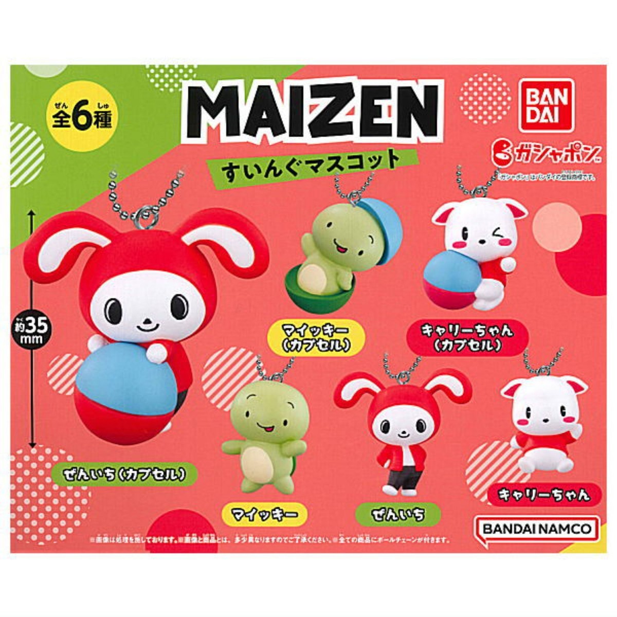 Maizen Sisters MAIZEN Swing Mascot BANDAI Capsule Toy 6 Maizen Sisters MAIZEN Swing Mascot BANDAI Capsule Toy 6