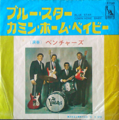 The Ventures - Blue Star / VG / 7'''', Single