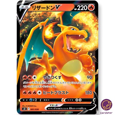 ポケモンカードゲーム Pokemon VS Wataru Set Charizard x2 141 Charizard V SO 001/030 Pokemon Card Rayquaza Special Deck Set
