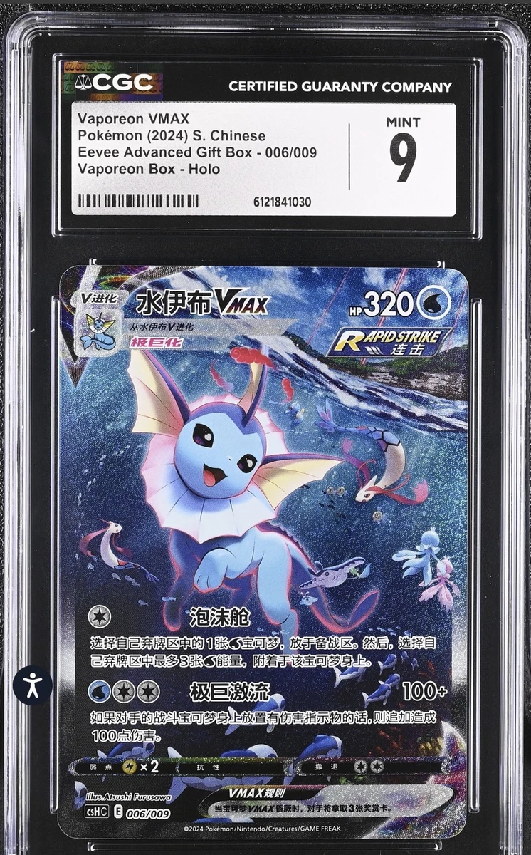 Vaporeon VMAX Pokémon TCG Cards for sale | eBay