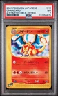 PSA 7 Charizard 012/029 Japanese e-Starter 1st Edition Pokemon PTCG
