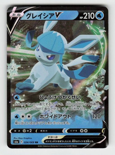 Glaceon V 024/069 Double Rare Eevee Heroes Pokemon Japanese Holo Lightly Played