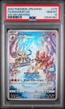 2022 POKEMON JPN SWORD & SHIELD VSTAR UNIVERSE #175 FULL ART/MAGMORTAR PSA 10