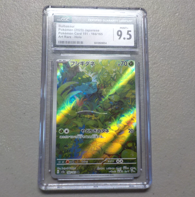Bulbasaur 166/165 Sv2a: Pokemon Card 151 Holo (Japanese) for sale