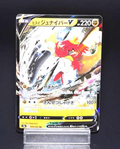 Hisuian Decidueye V RR 044/067 S9a Battle Region Excellent Japanese Pokemon Card