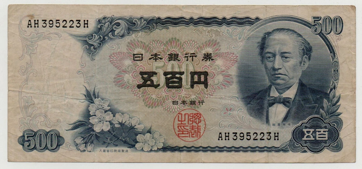 1969 日本纸币| eBay