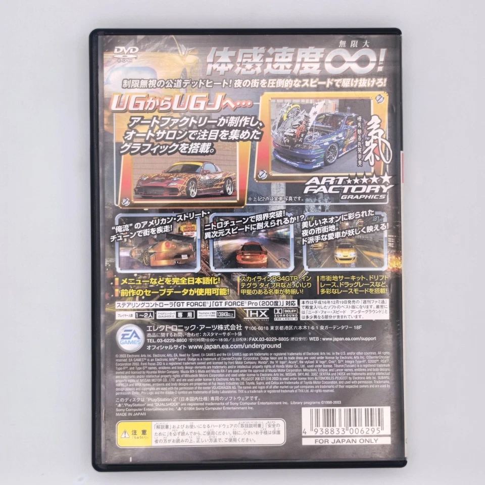 Need For Speed Underground J EA Best Hits 2004 PlayStation PS2 Japanese version - Image 2 of 4