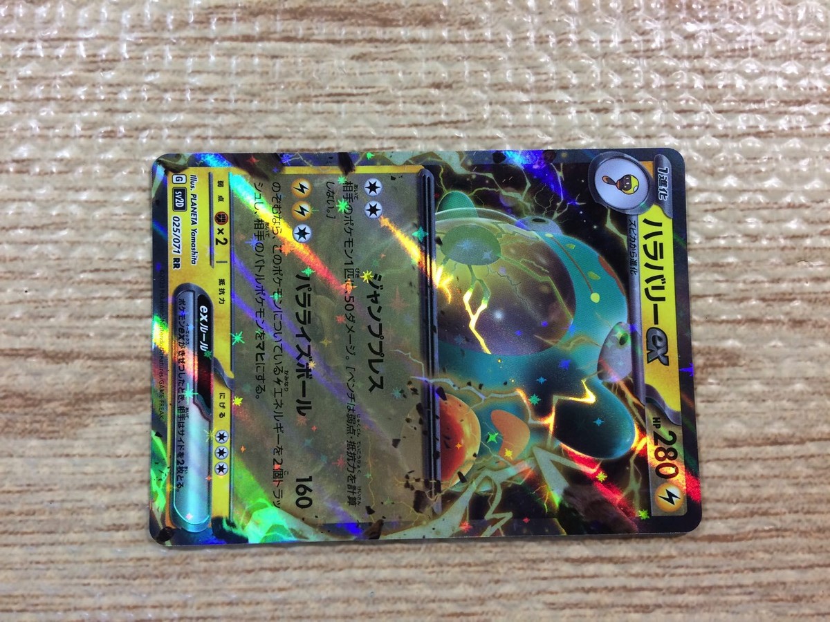 ポケモン4BOX CC3424 Bellibolt ex Lightning RR SV2D 025/071 Pokemon Card