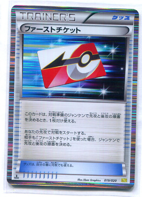 First Ticket 019/020 Japanese Dragon Selection 1ED BW DS Pokemon TCG Card EXC 3