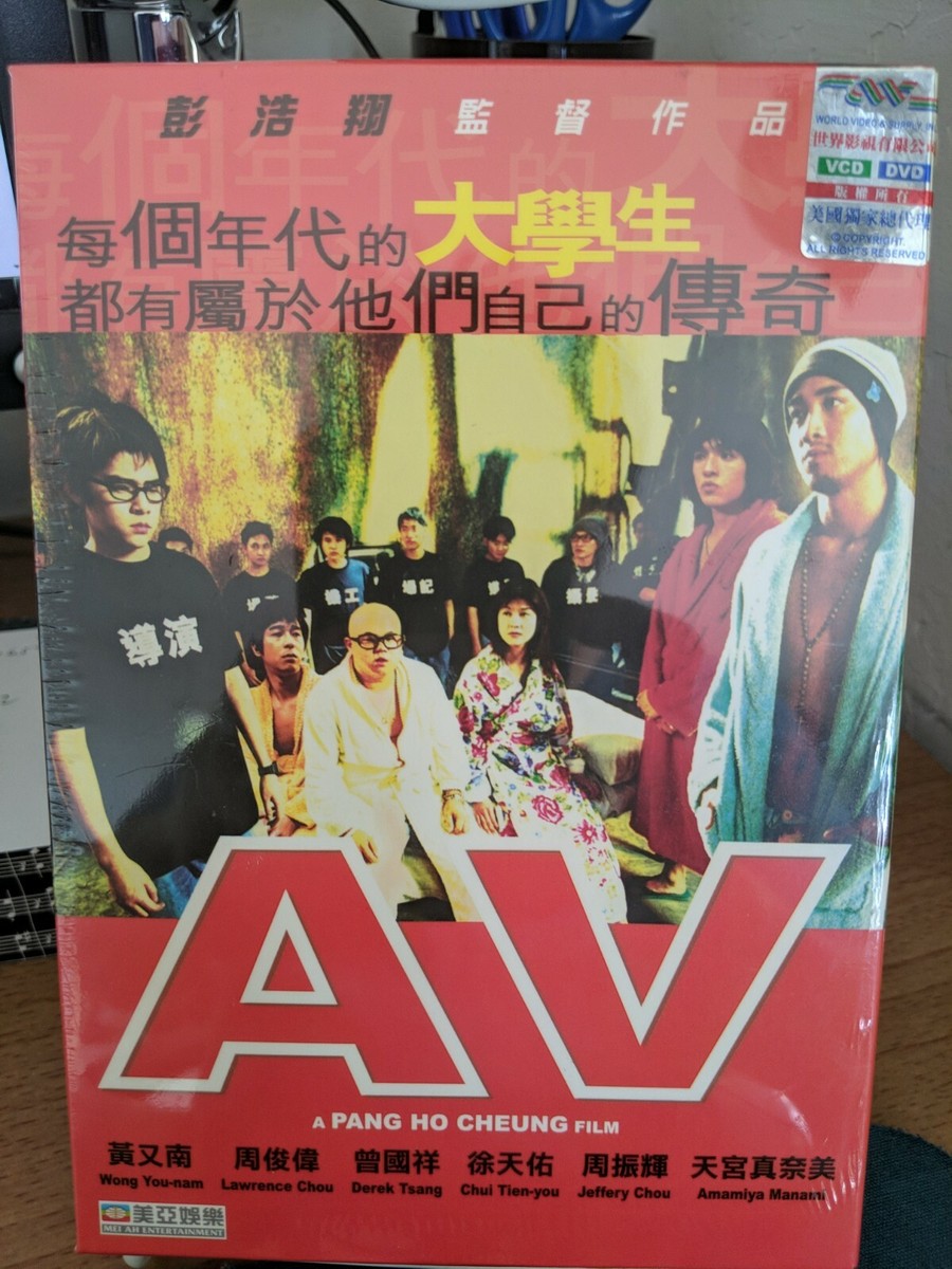 AV (Hong Kong Drama Movie) Pang Ho Cheung's Movie Amamiya Manami | eBay