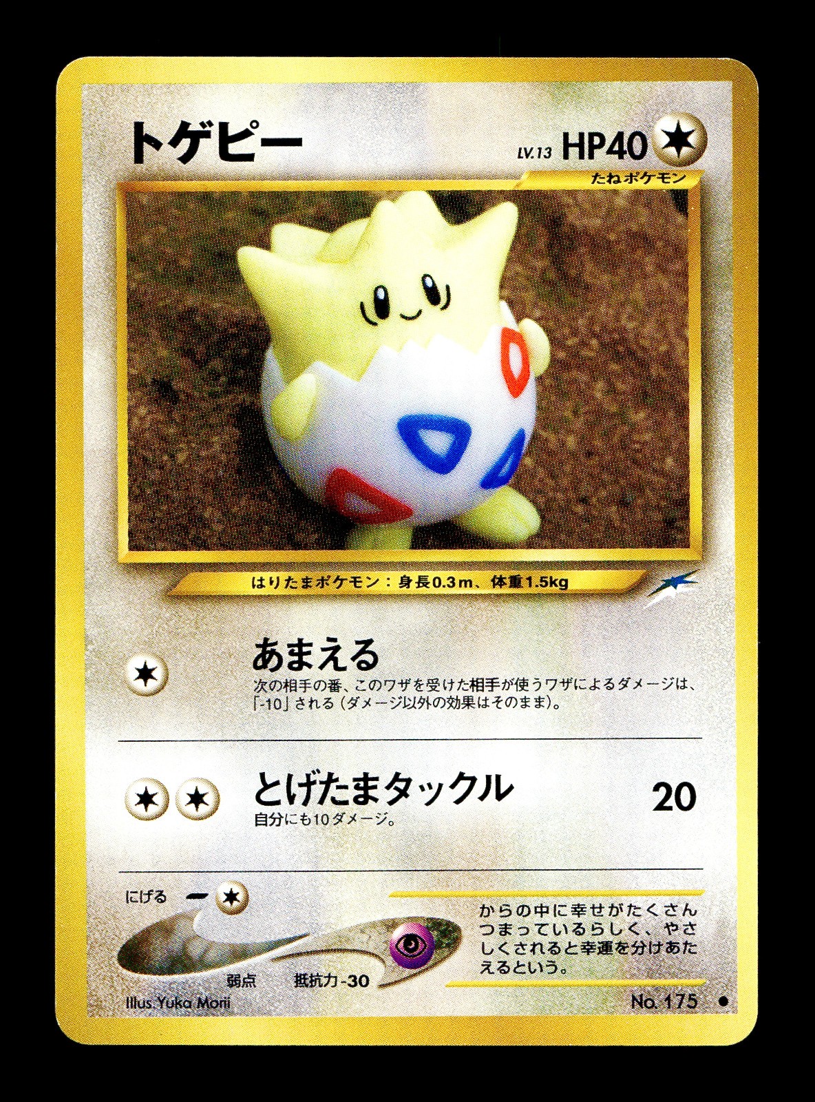 [NM-] Togepi No 175 Japanese Neo / Darkness, And to Light Pokemon E