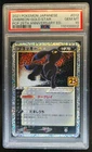 2021 Pokemon SWSH Celebrations Umbreon Classic Collection #17/17 PSA 10