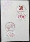 Japan post postcards , 1 FDC 2026