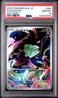 2025 POKEMON JAPANESE M1L-MEGA BRAVE ART RARE #064 BULBASAUR PSA 10