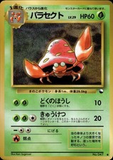 Parasect NO. 047 Glossy Common Vending Series 1 Pokemon Japanese LP