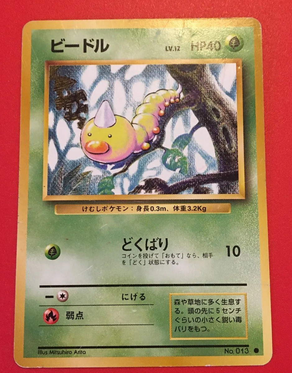 rare weedle card Weedle 013 Pocket Monsters Card 1996 Base Set Rare 1st Edition MP Vintage