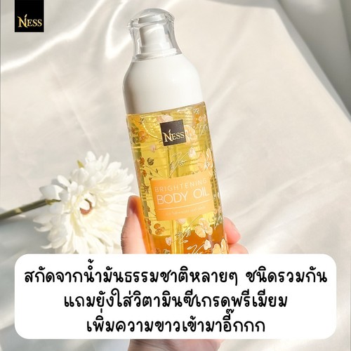 Ness Brightening Body Oil Serum Nourish Smooth Brighten Skin - Picture 3 of 25