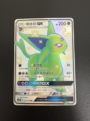 Pokemon Card Espeon GX 220/150 Korean Ultra Shiny GX Full Art SSR