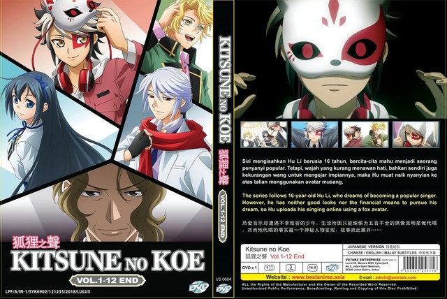 DVD Kitsune No KOE Vol 1-12 End English Subtitle Japanese Anime for sale online | eBay DVD Kitsune No KOE Vol 1-12 End English Subtitle Japanese Anime for sale online | eBay