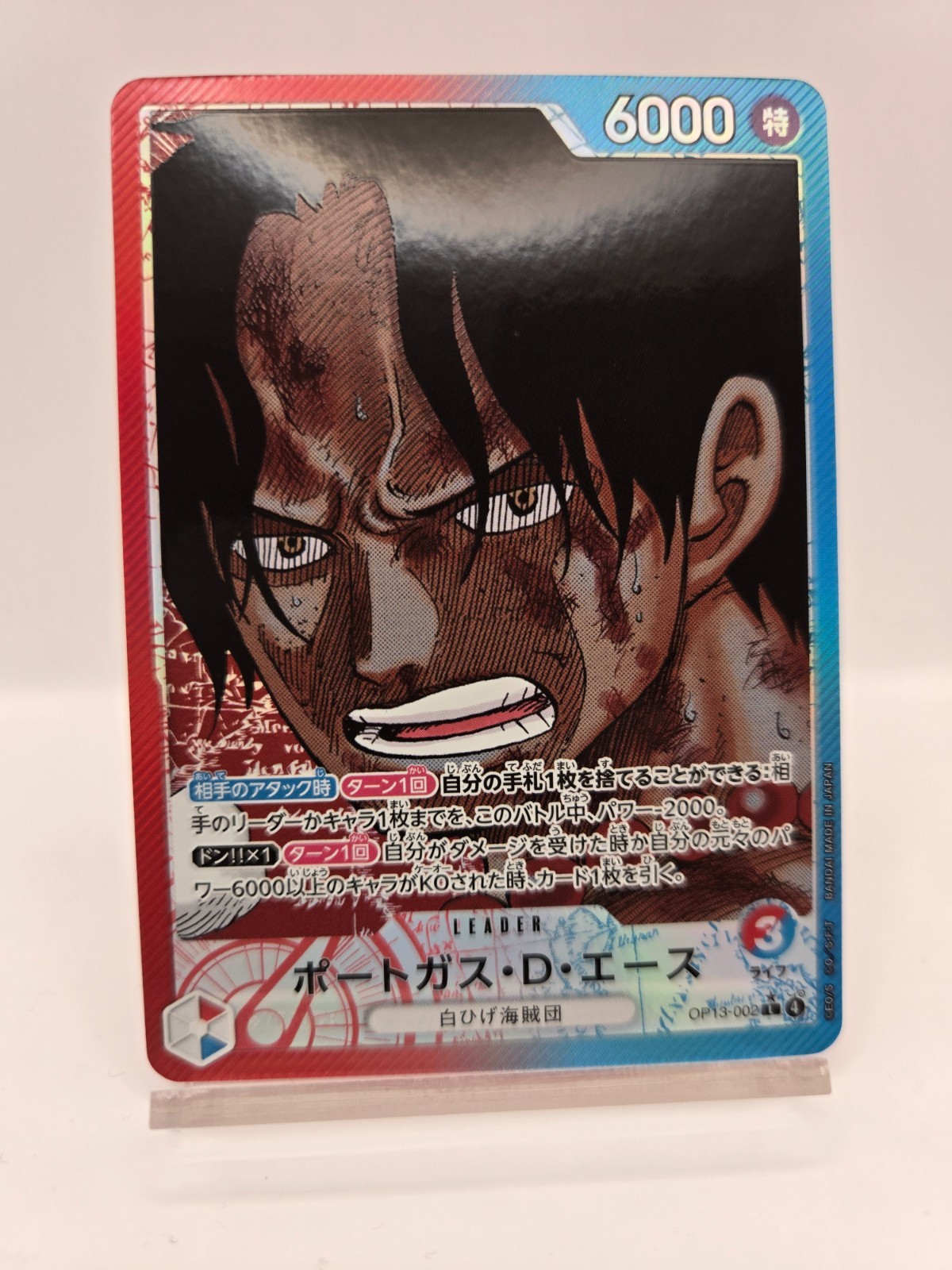 Portgas D Ace L Parallel OP13-002 Japanese ONE PIECE Card Carrying on His Will
