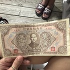 China Central Bank 500 Yuan Banknote Circulated Ungraded Uncertified — photo 1