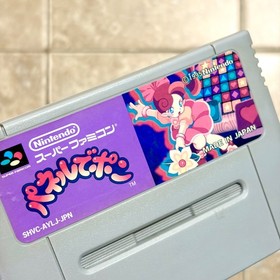 Nintendo Super Famicom SFC Panel de Pon Complete CIB Import Japanese US SELLER