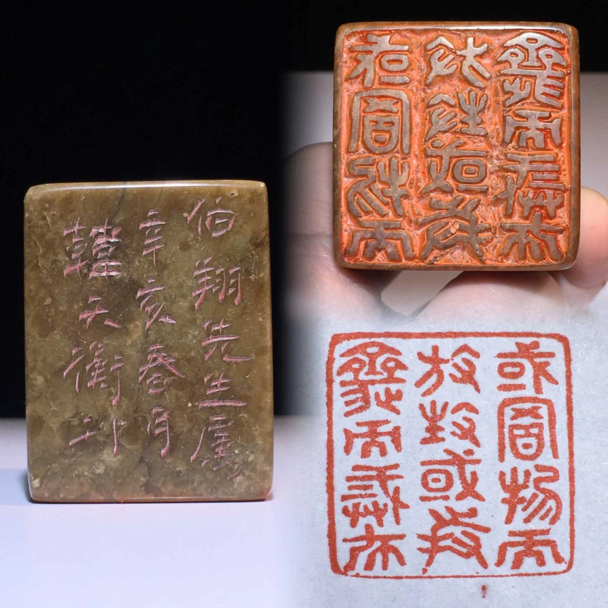 寿山石中国风印章| eBay