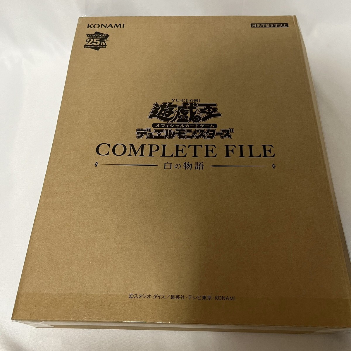 YuGiOh OCG Duel Monsters Complete File Story of White Binder